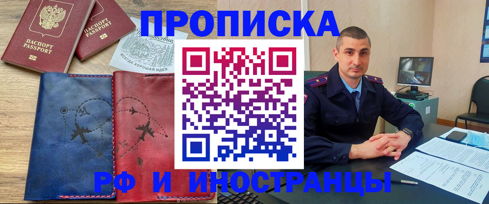 прописка иностранных граждан в Приволжске