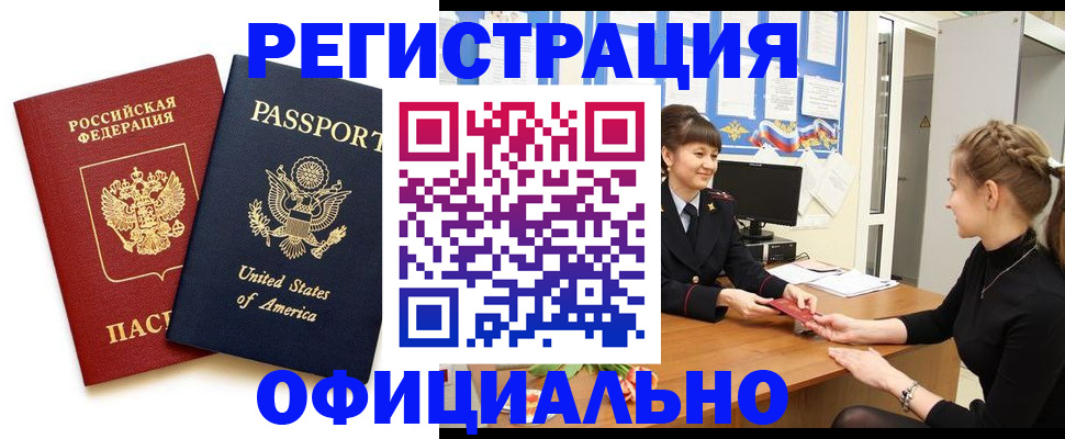 миграционный учет в Приволжске