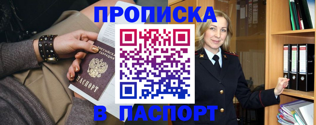 прописка поиск в Приволжске