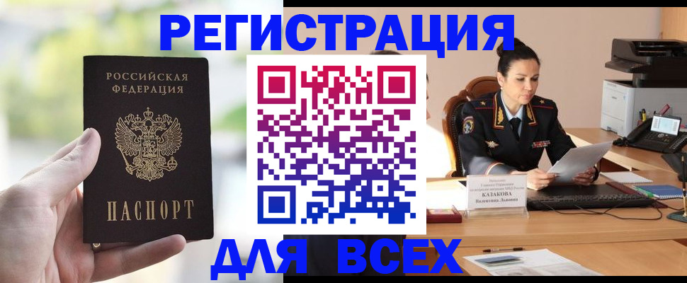 прописка регистрация в Приволжске
