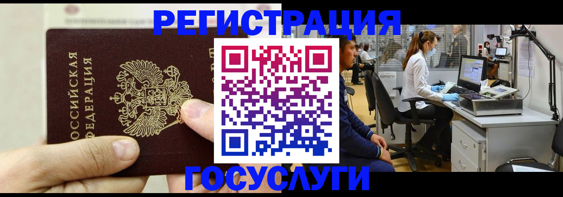 прописка в Приволжске