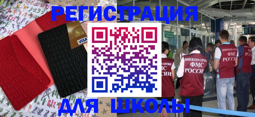прописка для военкомата в Приволжске